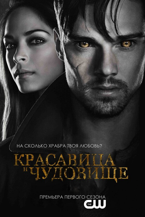 Постер сериала